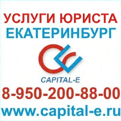    .: 8-950-200-88-00 http://www.capital-e.ru/pub/id/24