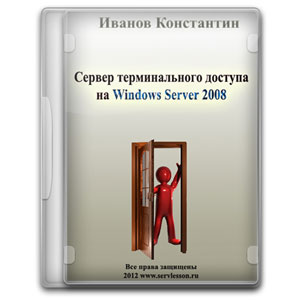     Windows Server 2008