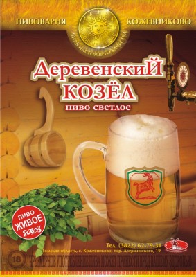 Delivery, installation and repair of equipment for pouring beer on tap, fresh beer. Delivery on tap, live beer in beer kegs in Chelyabinsk.