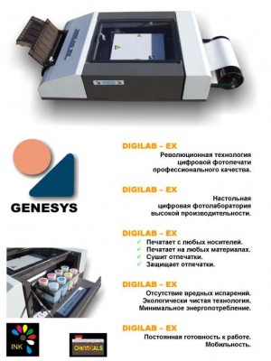 Supplier of printing and professional photo equipment of various companies in Europe, Asia and America.
