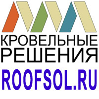       .
 (, , ).
        ( ,    ).  www.roofsol.ru