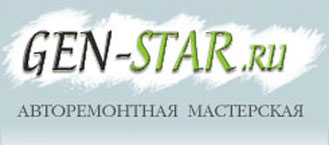 GEN-STAR.ru Starters and generators repair. Starters and generators spare parts