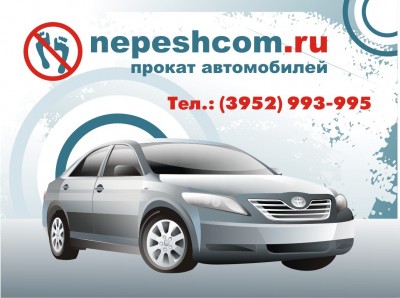 Rent a car in Irkutsk