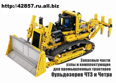 Manufacture and supply of spare parts for bulldozers and PromTraktor CTZ and CHZPT
