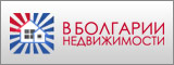 Bulgarian real estate company. We sell all type of properties in Bulgaria - apartments, houses, land, hotels.