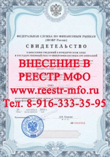     ( )
     .

. 8-916-333-35-95
: paul-89264935072
ICQ: 554453979
 : www.reestr-mfo.ru
    