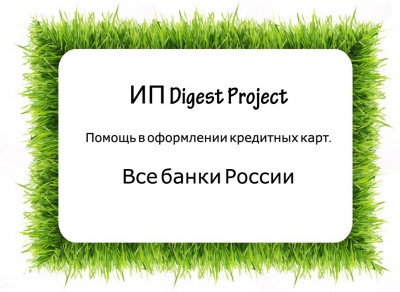    Digest Project -       .    -   .  .