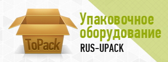 RUS-UPACK :        .
       ;      , ,     
