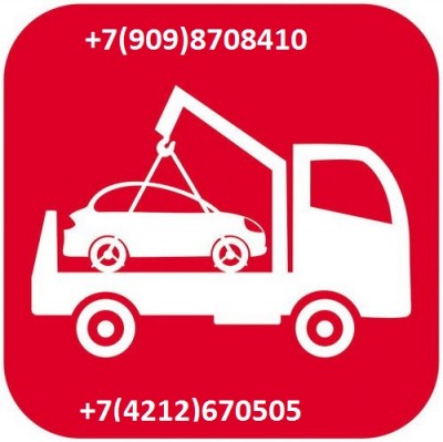 Tow truck in Khabarovsk - Inexpensive. We work around the clock, as well as quickly and efficiently evacuate your car.