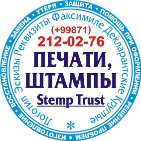 Production of polymer seals and stamps in Uzbekistan