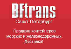 BFtrans - /   .          -  .        , ,    , ,   ..  