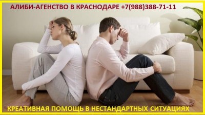 Family problems, identification of extramarital affairs, installation and confirmation of infidelity surveillance, holiday romance, gathering information, the decision of non-standard situations, delicate assignments, other activities of a personal nature
