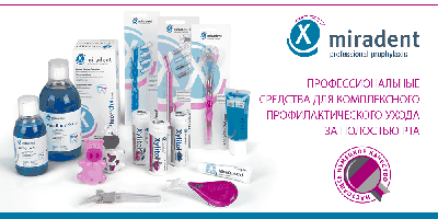 miradent - professional series products miradent oral care