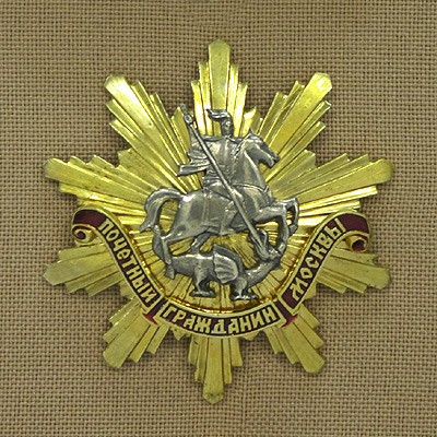 RPO The Academy of Russian Symbolics MARS together with the base industrial enterprise OOO Orel (Eagle) and Ko also is engaged in development and manufacture of various kinds of heraldry and symbolics: breastplates, departmental awards, medals, repres