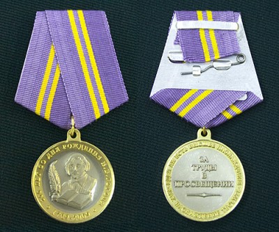 RPO The Academy of Russian Symbolics MARS together with the base industrial enterprise OOO Orel (Eagle) and Ko also is engaged in development and manufacture of various kinds of heraldry and symbolics: breastplates, departmental awards, medals, repres