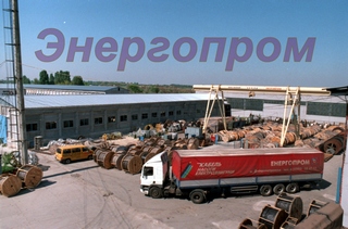 Склад Кабельного завода Энергопром