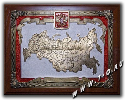 Гравюра (барельеф) на металле меди, серебре, золоте "Карта Российской Федерации".