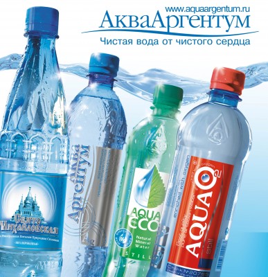 Akvaargentum  the modern enterprise for production and pouring of mineral water.
