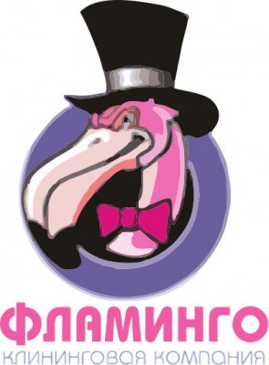 Логотип клининговой компании Фламинго