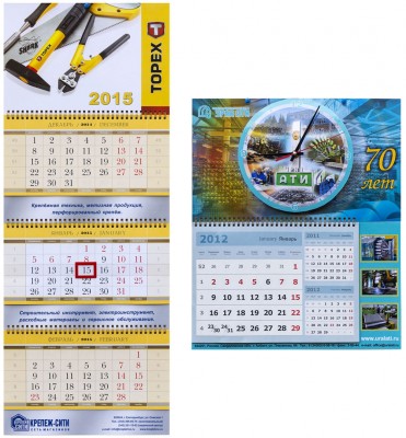 Квартальные календари на 2022 год.