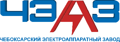ЗАО "ЧЭАЗ" – является одним из крупнейших ведущих российских производителей электротехнического оборудования, специализирующийся на производстве высоковольтной и низковольтной аппаратуры. Продукция завода находит широкое применение на объектах топ