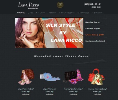 - Lana Ricco    ,        (Versace, Leonard, Escada, Gucci, Tessuto  .)  ,  ,  .    !