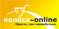 Крупная розничная сеть по продаже автотоваров, шин и дисков в Уральском регионе, включает в себя сеть торгово-сервисных центров, располагающихся в Екатеринбурге, Перми, Тюмени.