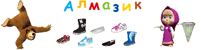 production of children's shoes