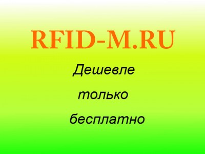     RFID          : RFID-, RFID-, RFID-   RFID .         , RFID 