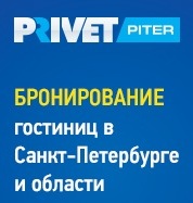 Hotels booking online in Saint Petersburg