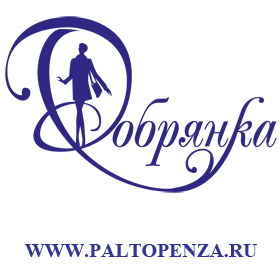 Посетите наш мелкооптовый интернет-магазин “Пальто Добрянка” - PaltoPenZa.ru
Минимальное количество товара 5 штук.
Предлагаем женскую одежду (пальто, плащи, куртки) от отечественного производителя.
С учетом типологии фигур российских женщин.