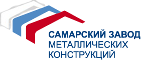Самарский завод металлических конструкций (СЗМК) в Тольятти предоставляет своим клиентам услуги по производству и монтажу различных видов металлоконструкций. Также СЗМК специализируется на проведении строительных работ и работ по устройству фундаментов.
