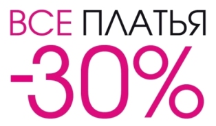   - ""    30%   , , , !!!         !!!      15.07.2014!!!
