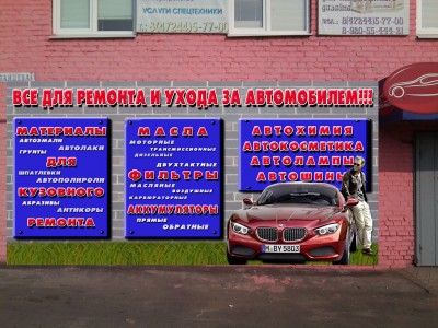 Магазин Белгородской Области Мастер