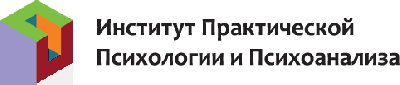 The Institute of Practical Psychology and Psychoanalysis - One of the oldest private universities in Russia. Founded in 1991, the well-known practical psychologist, Ph.D. Spirkina EA IPPiP today is a leader among universities in the number of subjects tau
