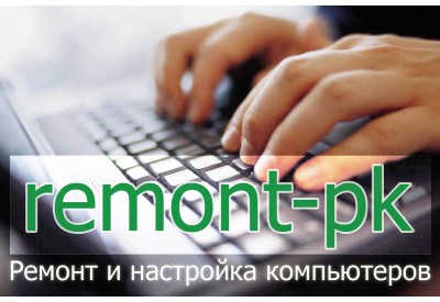 Ремонт компьютеров в Иваново