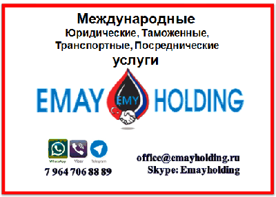  Emay Holding     ,     ,     ,           ( ,  , 