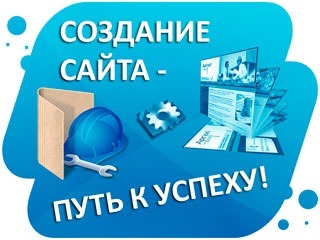Создание сайтов в Коломне, обслуживание и модернизация сайтов, создание логотипов, улучшение сайтов.