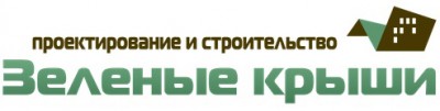 Компания уже больше 10 лет занимается озеленением крыш по всей России. Мы предоставляем только качественные материалы: геомембраны, геотекстиль, гидроизоляцию кровли. Консультируем застройщиков, архитекторов.