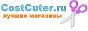 Рейтинг CostCuter.RU - это полезные обзоры электронных магазинов СНГ, описания лучших магазинов Интернета, мнения пользователей, акции интернет-магазинов, полезные статьи для вебмастеров, а также удобный поиск товаров.